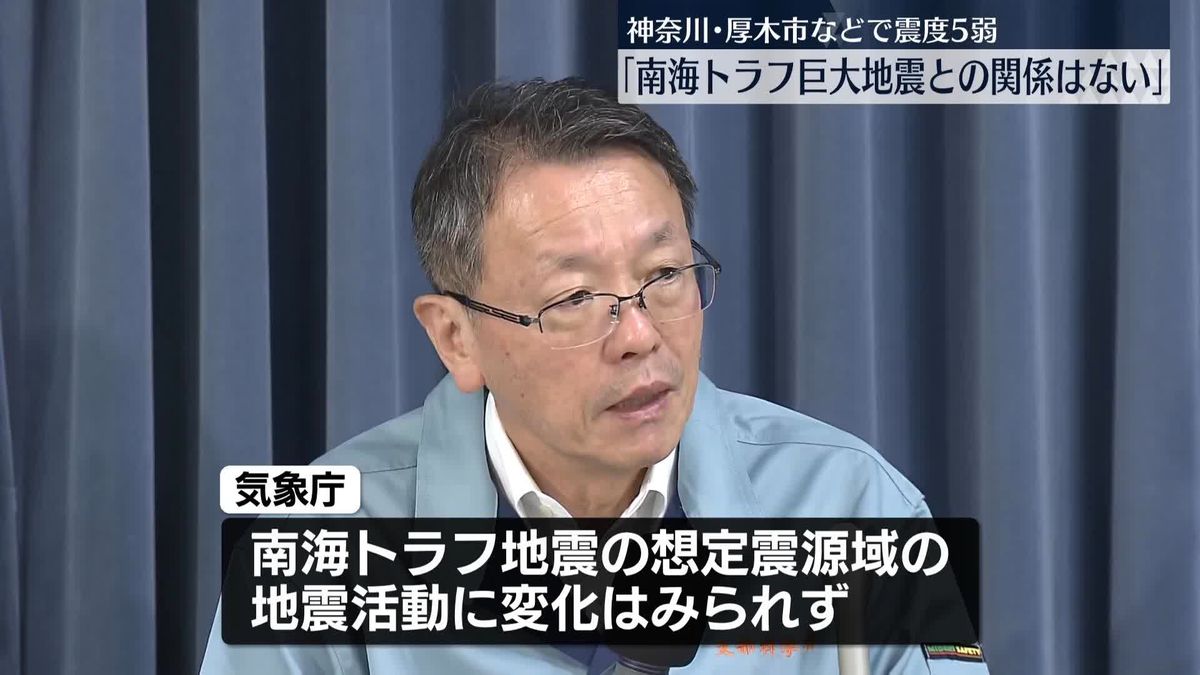 関東地方で最大震度5弱…専門家「南海トラフ巨大地震との関係ない」