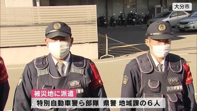 県警自動車警ら隊　被災地への警戒活動に出発　大分