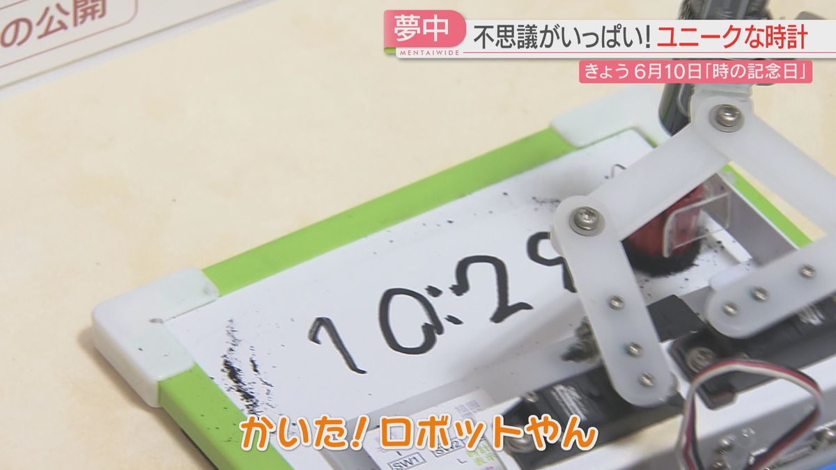 【時の記念日】ホワイトボードに1分ごとに時刻を書き出す時計　オイル時計にジャガイモ時計　時計店が集めたコレクションを公開　北九州市　