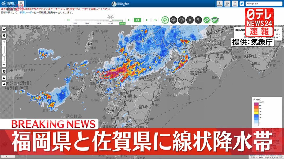 佐賀県南部、北部に線状降水帯が発生