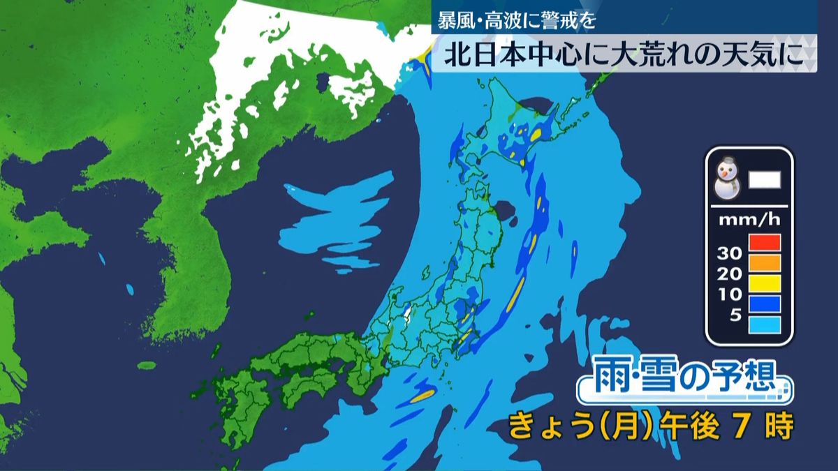 低気圧の影響　北日本中心に大荒れの天気に
