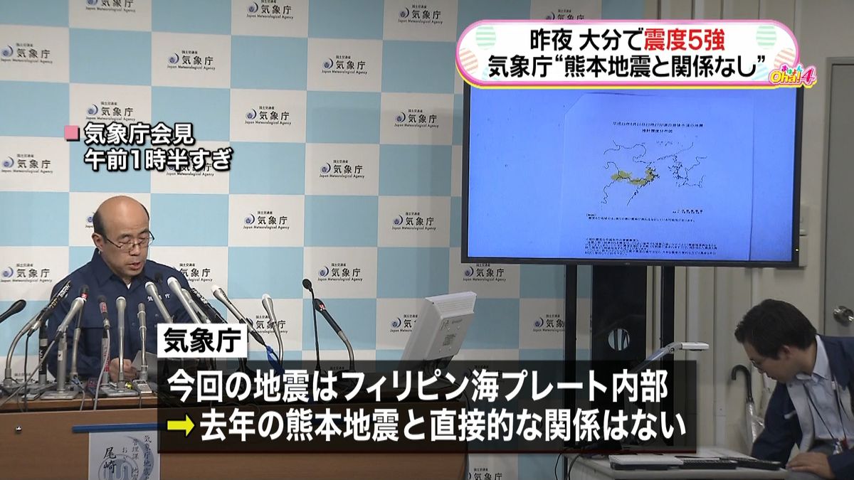 １週間程度は５強程度の地震に注意～気象庁