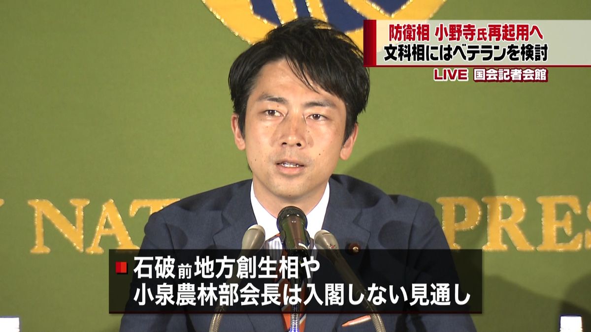 内閣改造　石破氏、小泉氏は入閣見送りへ