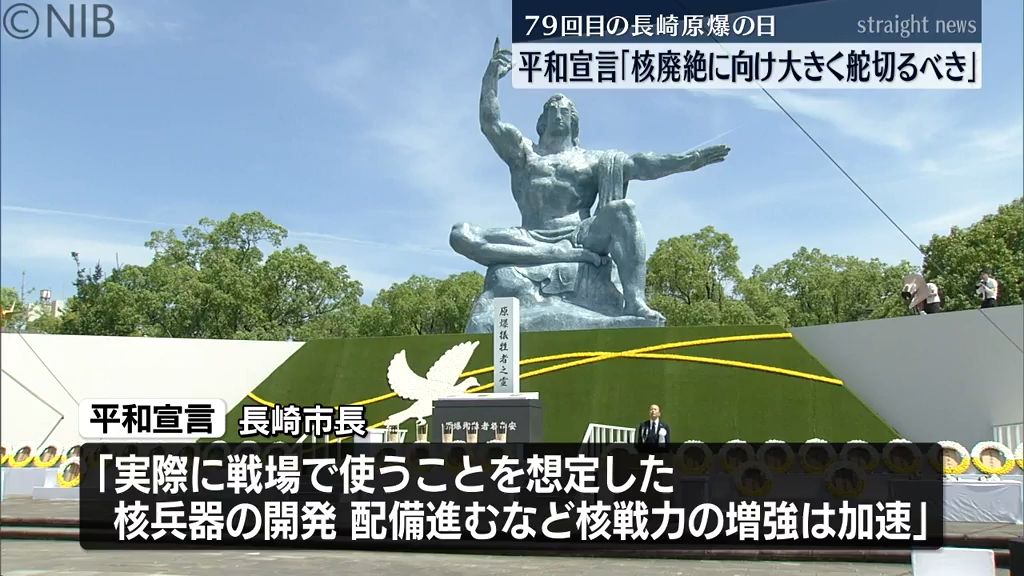 ナガサキを最後の被爆地に「長崎原爆の日」過去最多101の国と地域の代表ら約3100人参列《長崎》