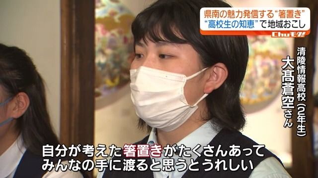 清陵情報高校  大髙蒼空さん