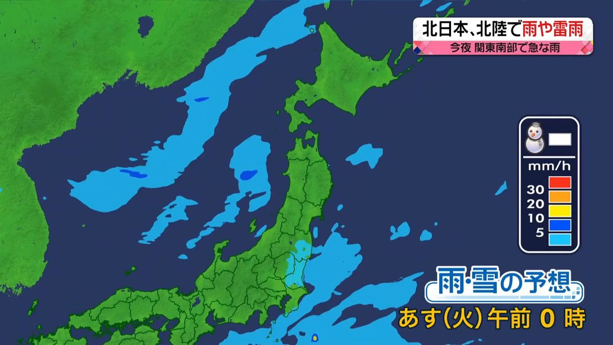 【天気】きょう立冬…暦では冬に　あす寒気通過で北陸や北日本は不安定　西日本や太平洋側は穏やかな晴れに