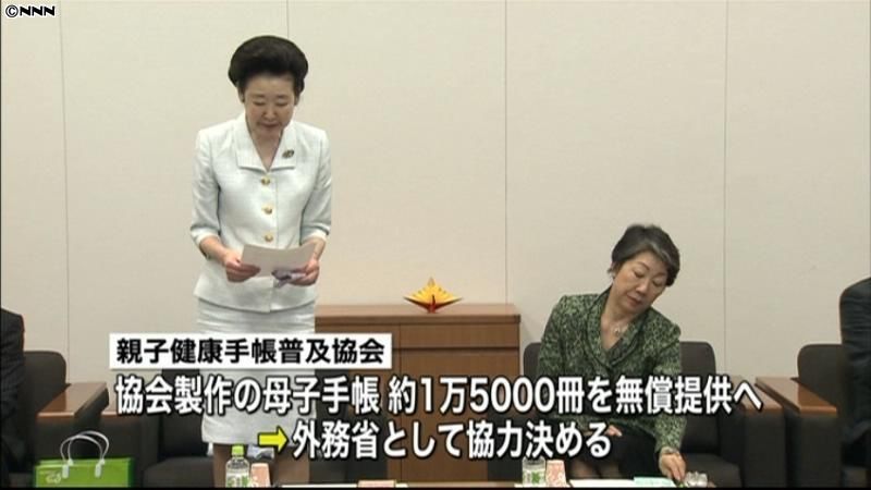 外務省、海外の日本人妊婦に母子手帳配布へ