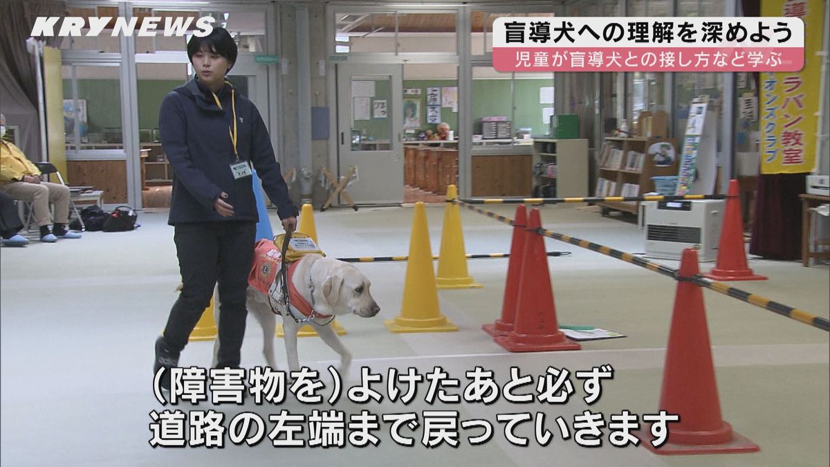 盲導犬への理解を･･･盲導犬ラブラドール・レトリバーの「ナル」くんが萩市の小学校を訪問