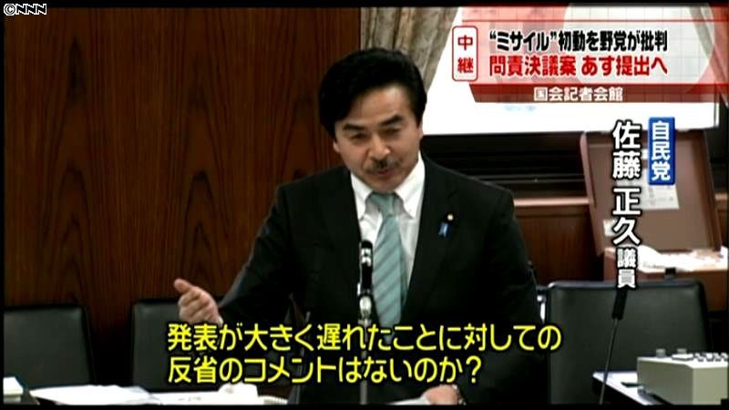 野党　“ミサイル”政府の初動対応を批判