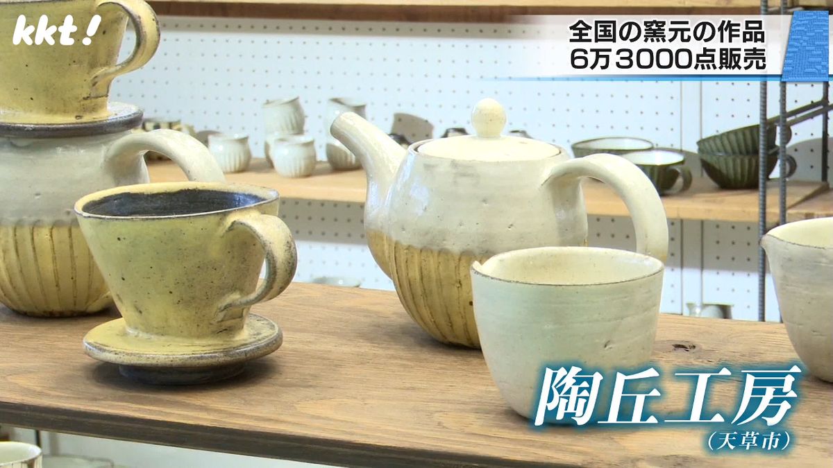 天草大陶磁器展で全国98窯元の6万3000点を展示販売　5日まで開催