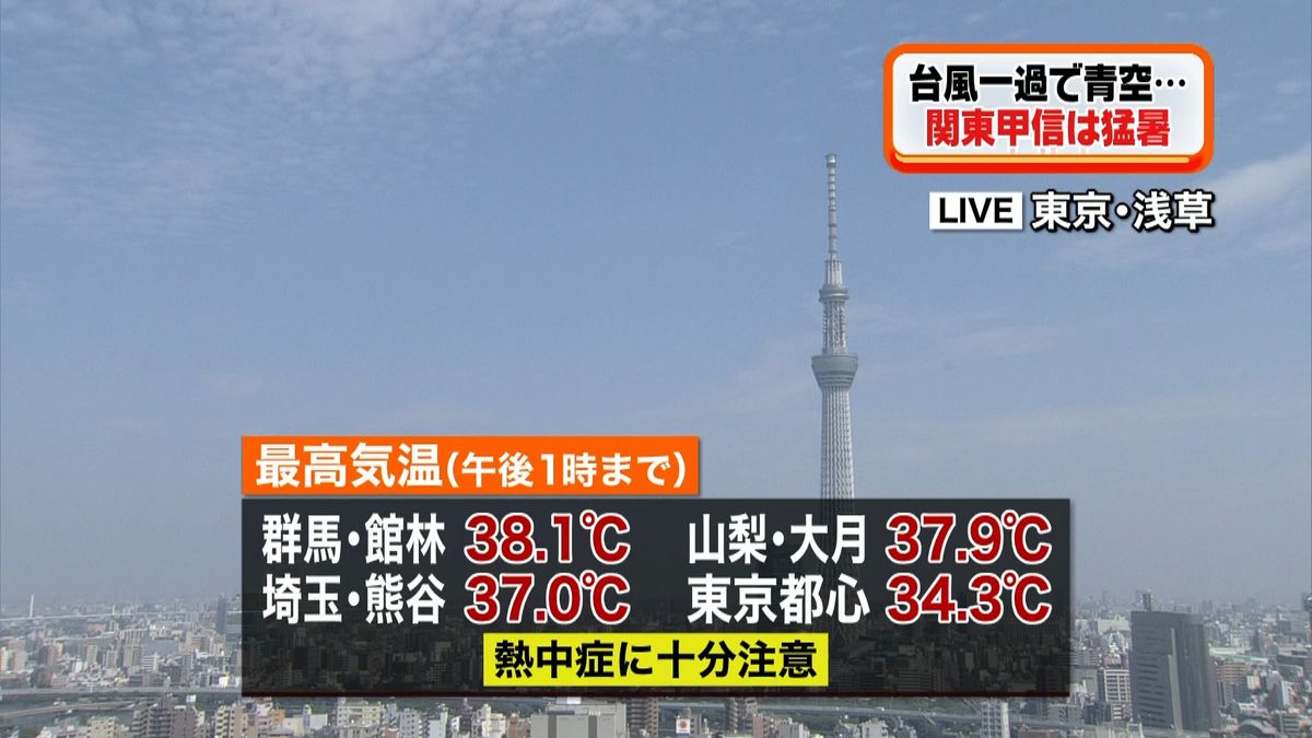 台風一過　群馬・館林で今年一番の暑さに