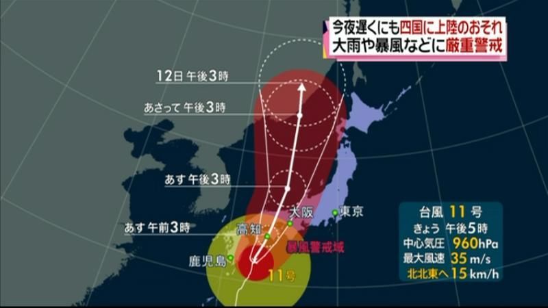 台風１１号　本体の雨雲が西日本や東海にも