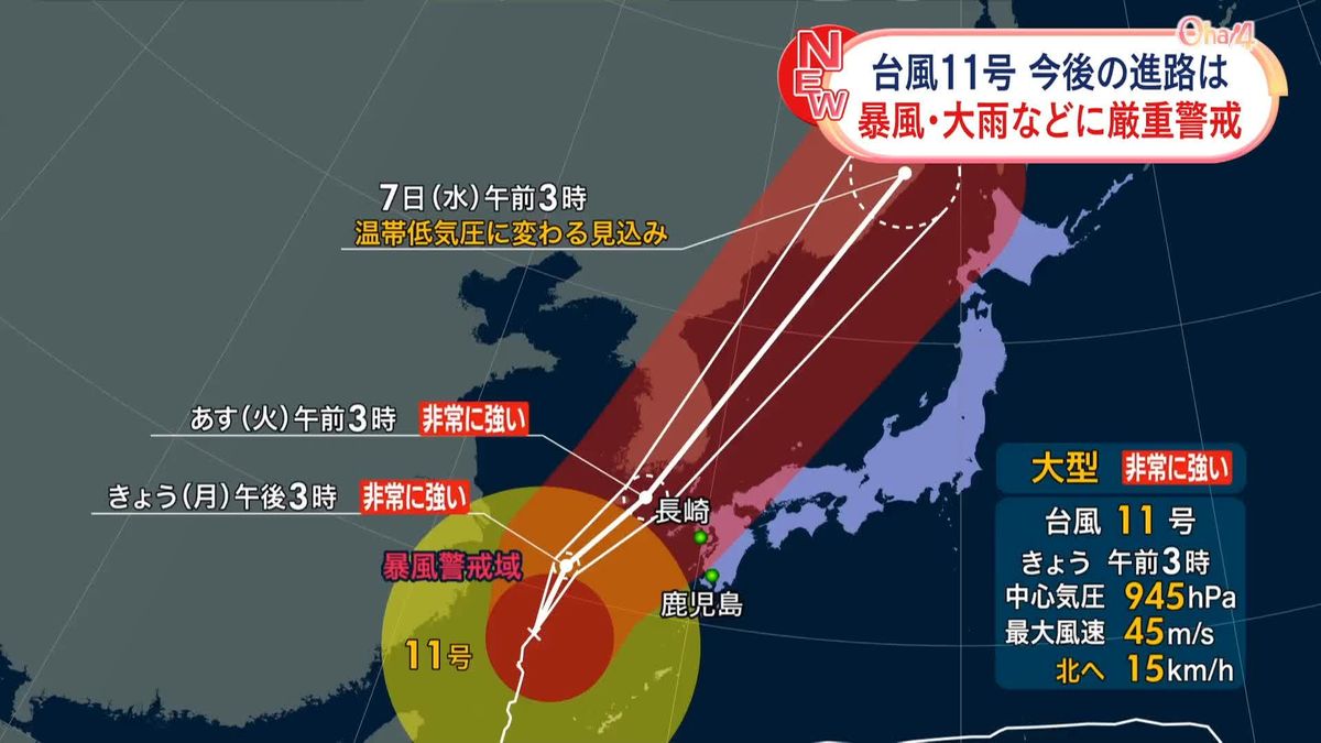 【台風11号】九州では今夜暴風域の所も　最大瞬間風速35ｍか