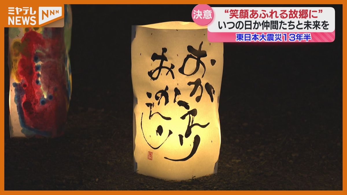 【特集】＜震災から13年半＞震災遺構・大川小学校で卒業生が決意込めた楽曲披露　「つくろう…笑顔あふれるふるさとを…」（宮城）