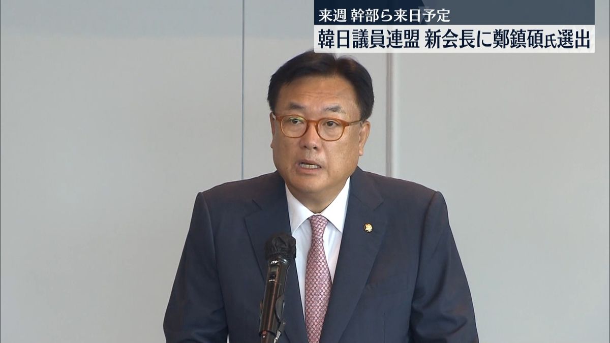 韓日議連が新トップ選出　日韓関係改善に向け幹部ら訪日へ