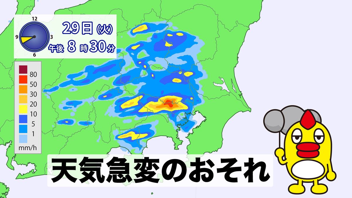 天気急変　関東で帰宅時間の急な雷雨に注意