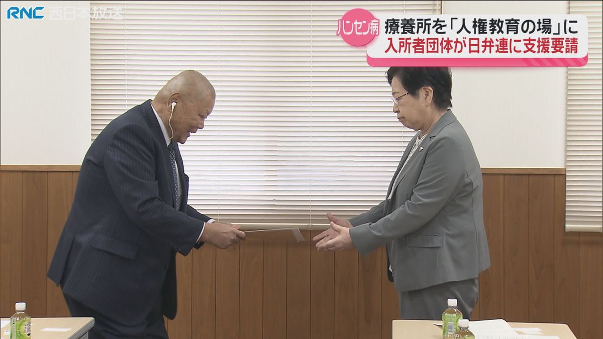 ハンセン病療養所「人権教育の場として保存を」日弁連に支援要請