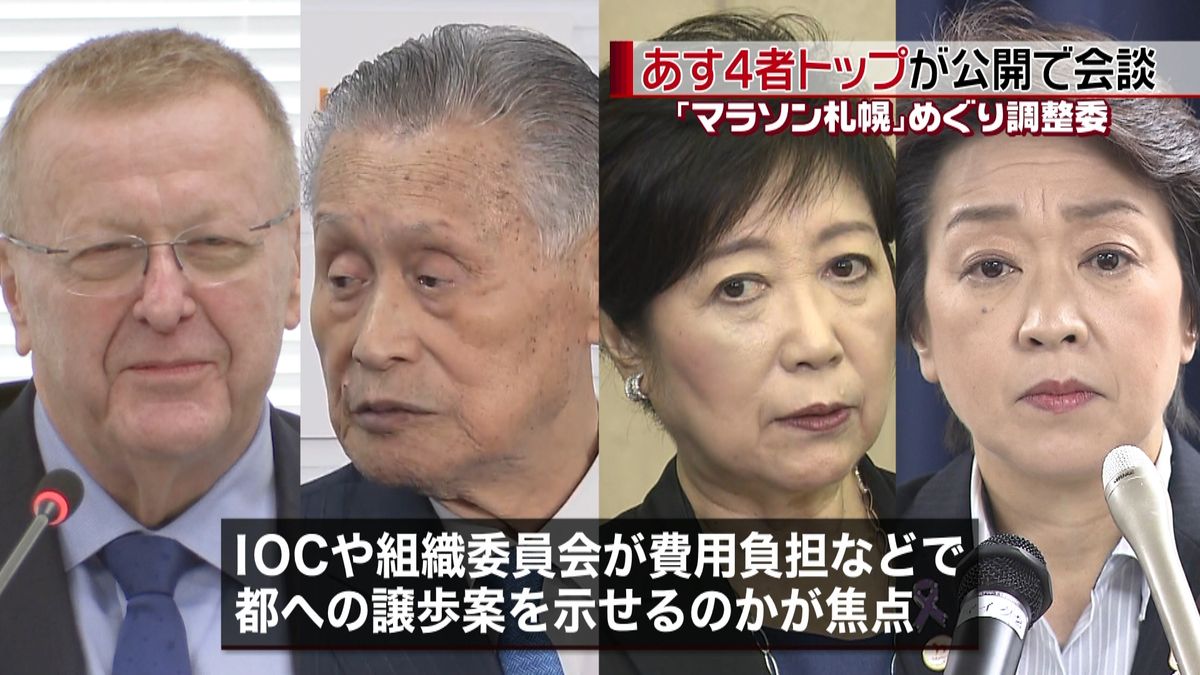 マラソン札幌めぐり調整委　費用負担も協議