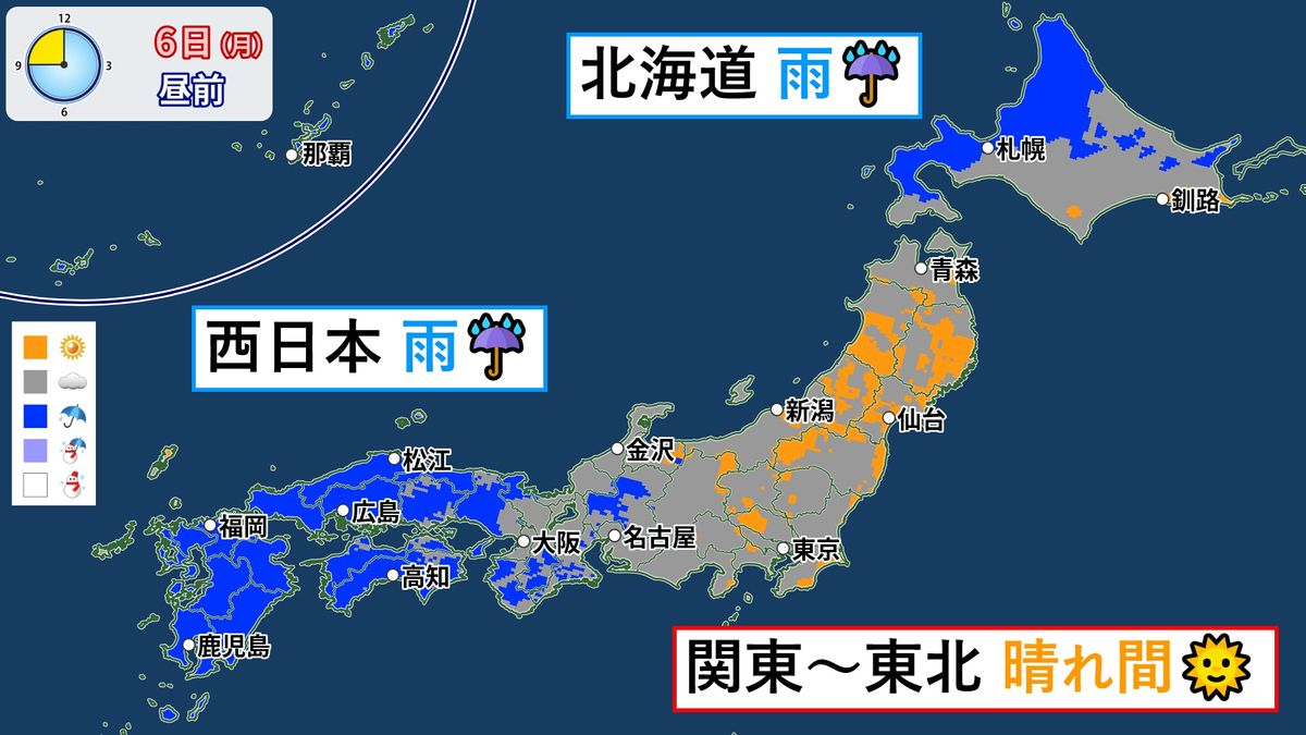 【天気】西日本と北海道は雨　関東～東北は晴れ間