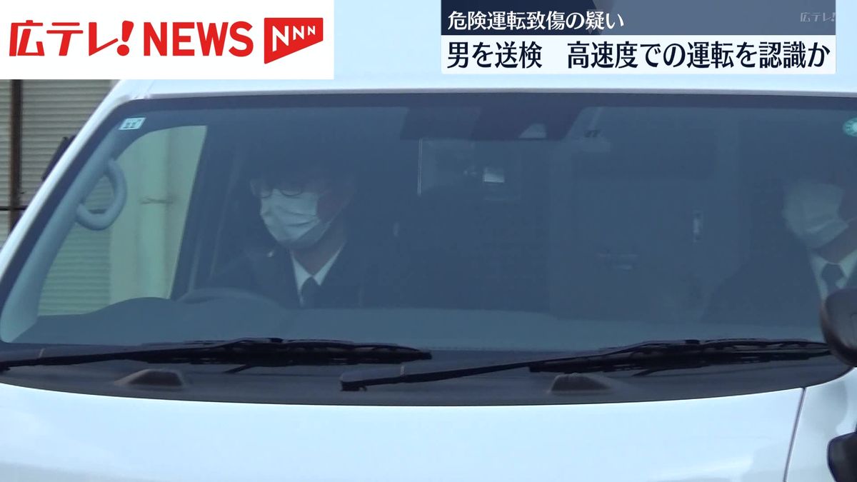 「強くアクセルを踏み、速度が出ていた」　危険運転致傷で送検の男は高速度での運転を認識か　広島　