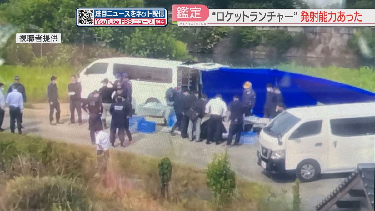 河川敷で発見された「ロケットランチャー」発射能力あった　暴力団の関与も視野に捜査　北九州市