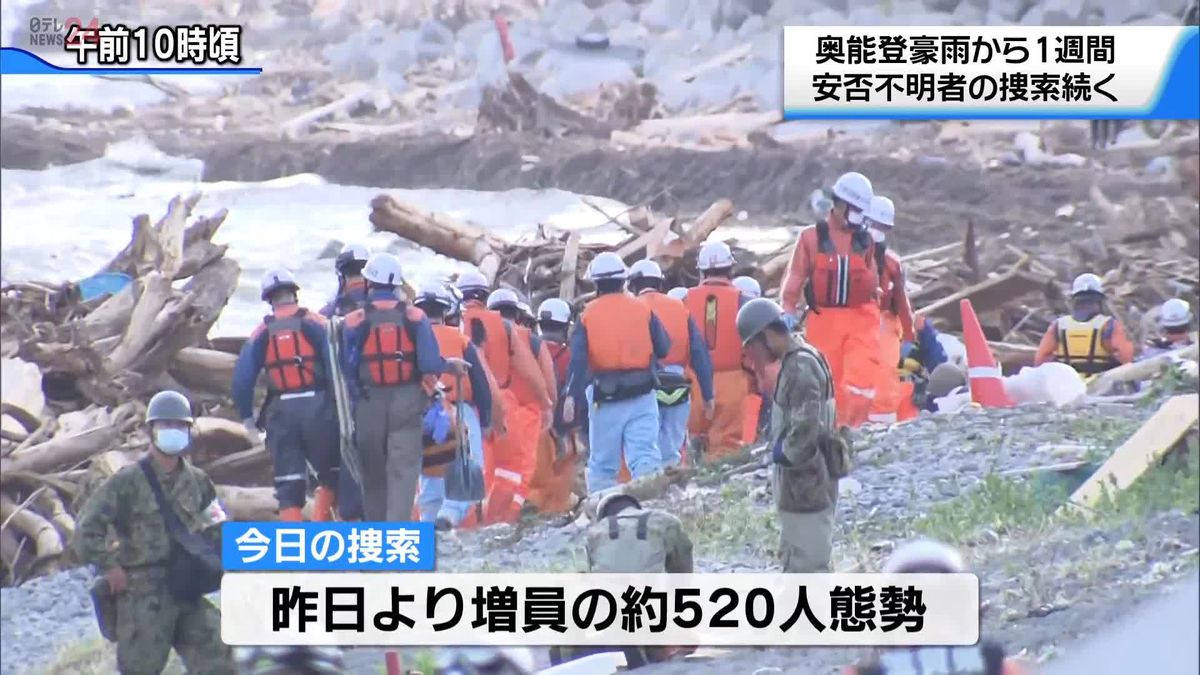 【能登豪雨】発生から1週間…住宅4棟が押し流された現場で安否不明者の捜索続く