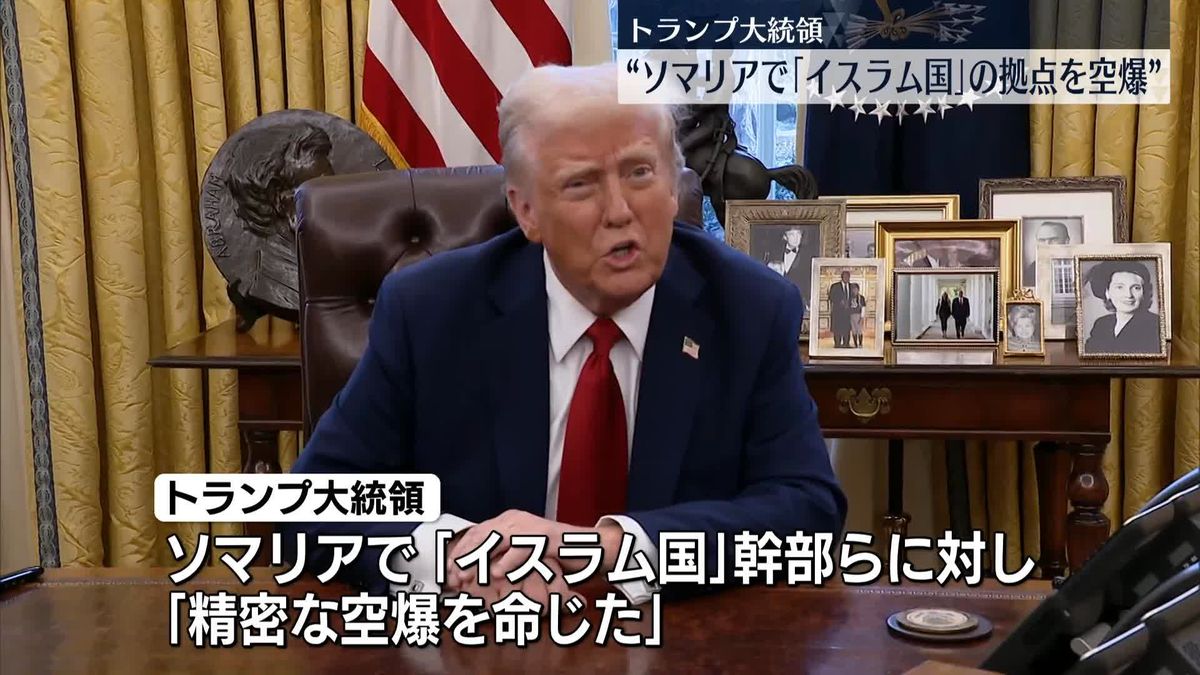 トランプ大統領“ソマリアで過激派組織「イスラム国」の拠点を空爆”