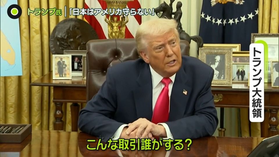 トランプ氏、日米同盟めぐり“意味深発言”　その意図は？　「経済」「中国」への思惑も…専門家が指摘