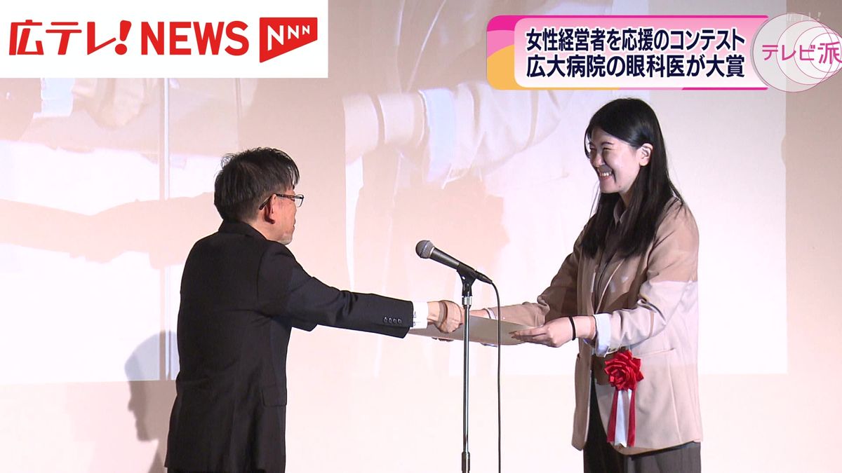 「中国地域女性ビジネスプランコンテストSOERU」　表彰式