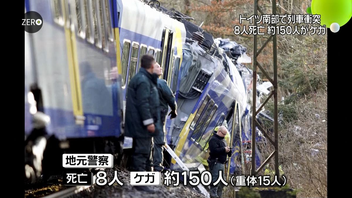 独列車衝突　８人死亡、１５０人以上ケガ
