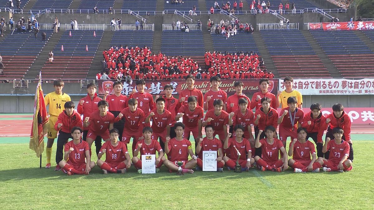 赤い彗星・東福岡が挑む　高校サッカー福岡