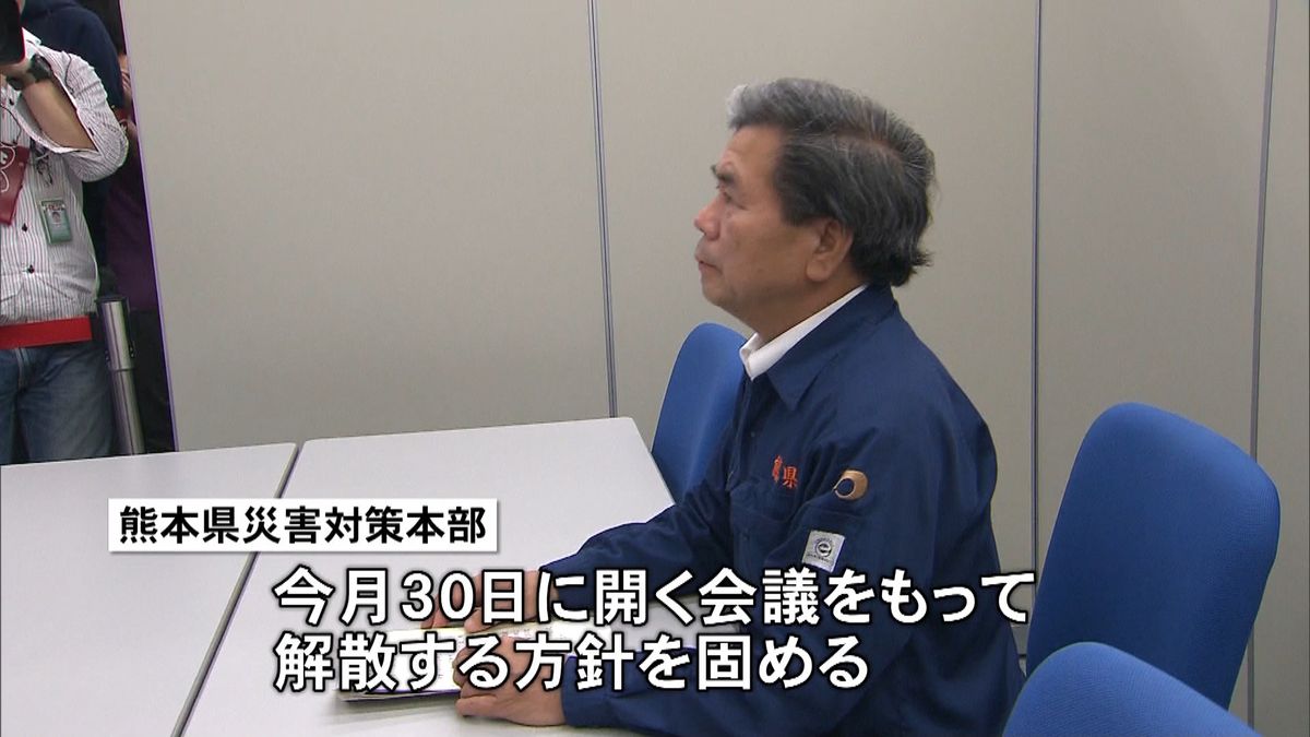 熊本県、今月３０日に災害対策本部を解散