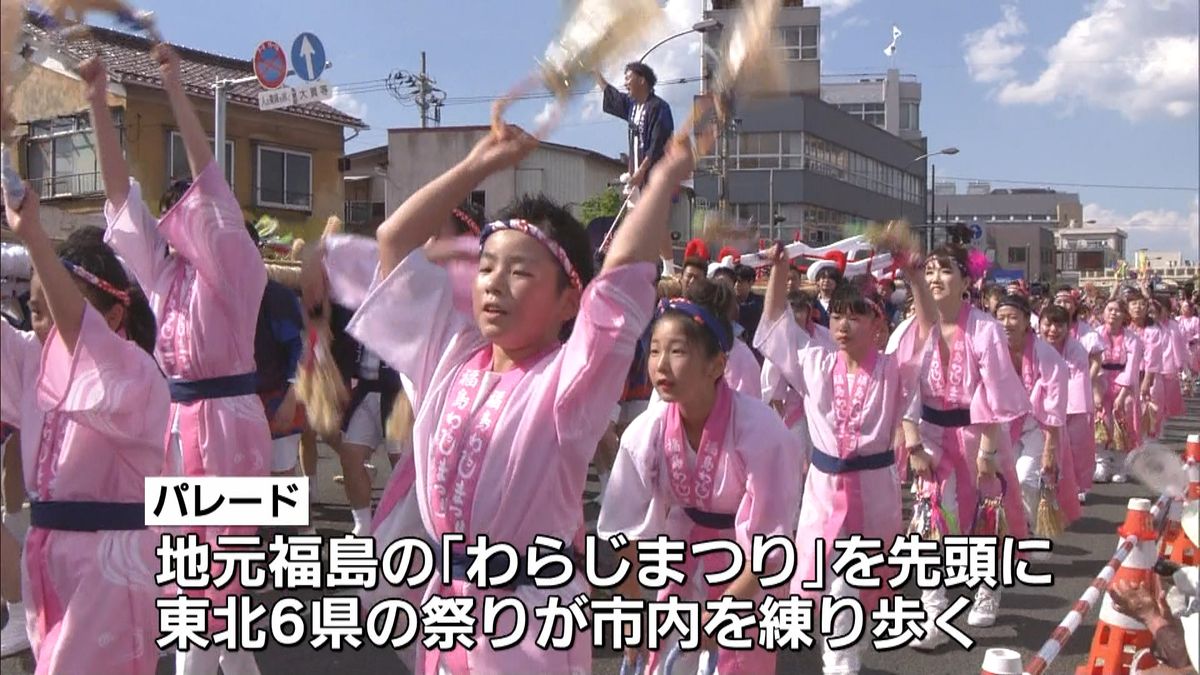 東北６県の夏祭りが一堂に「絆まつり」福島