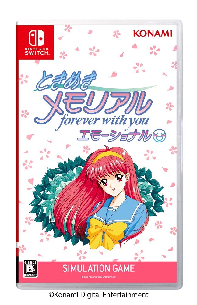 『ときめきメモリアル～forever with you～ エモーショナル』の通常版パッケージ（6600円）