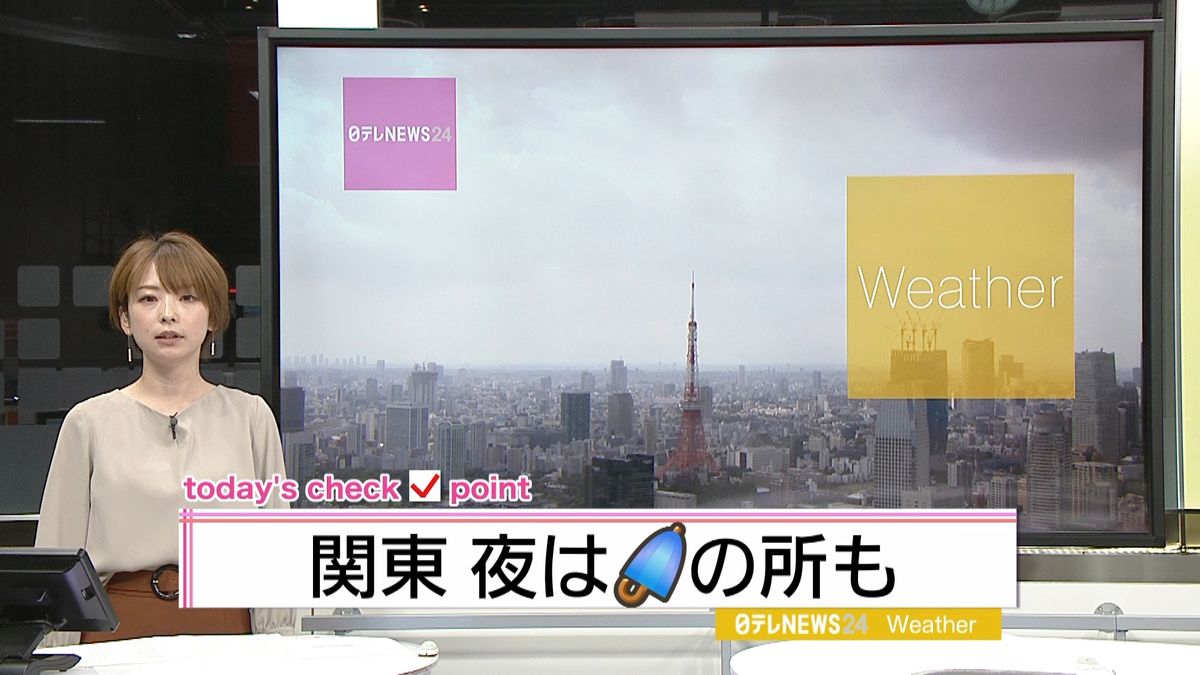 【天気】関東　次第に雲多くなり雨の所も