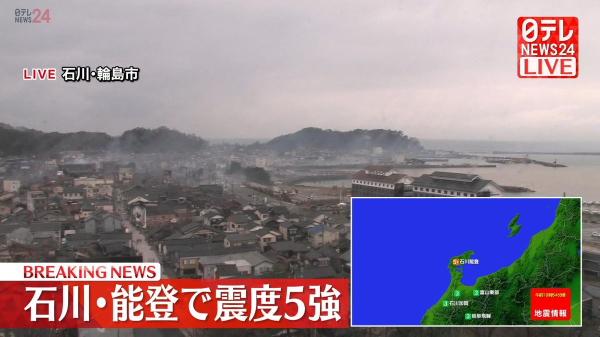 石川能登で震度5強の地震