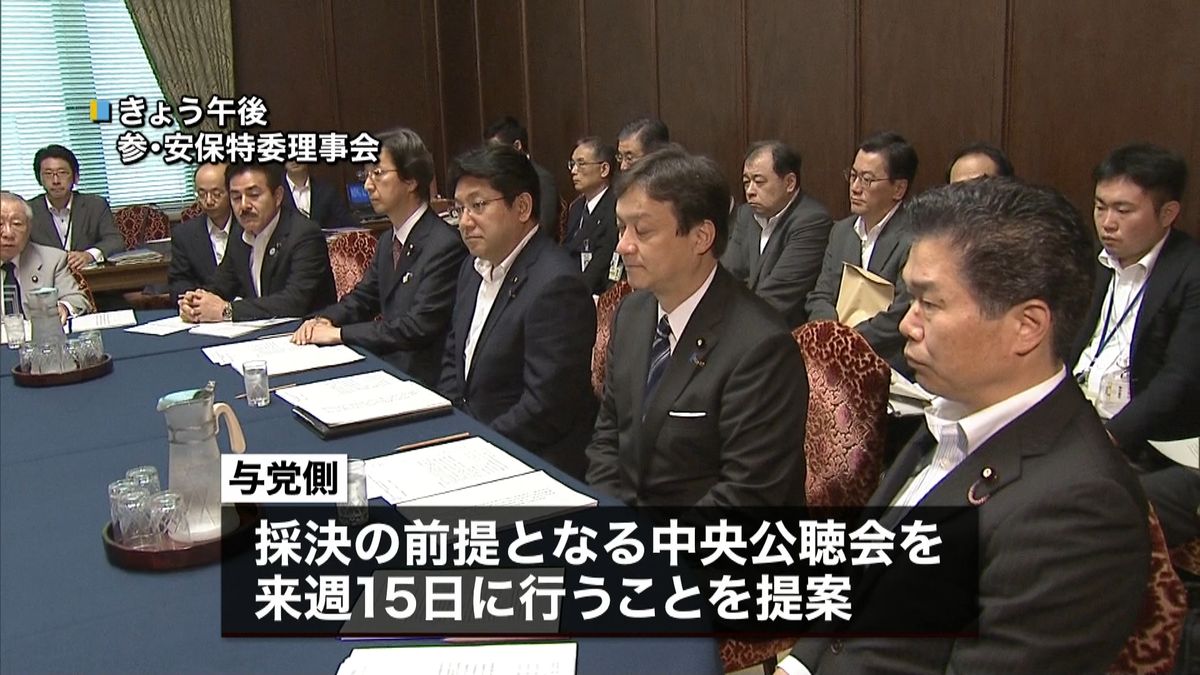 安保法案　１５日に中央公聴会開催へ