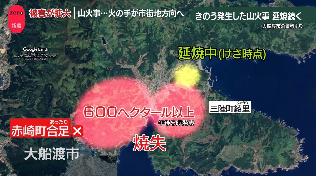 発生から34時間も鎮火の見通し立たず　火の手が市街地の方向へ…注意呼びかけ　大船渡市山火事