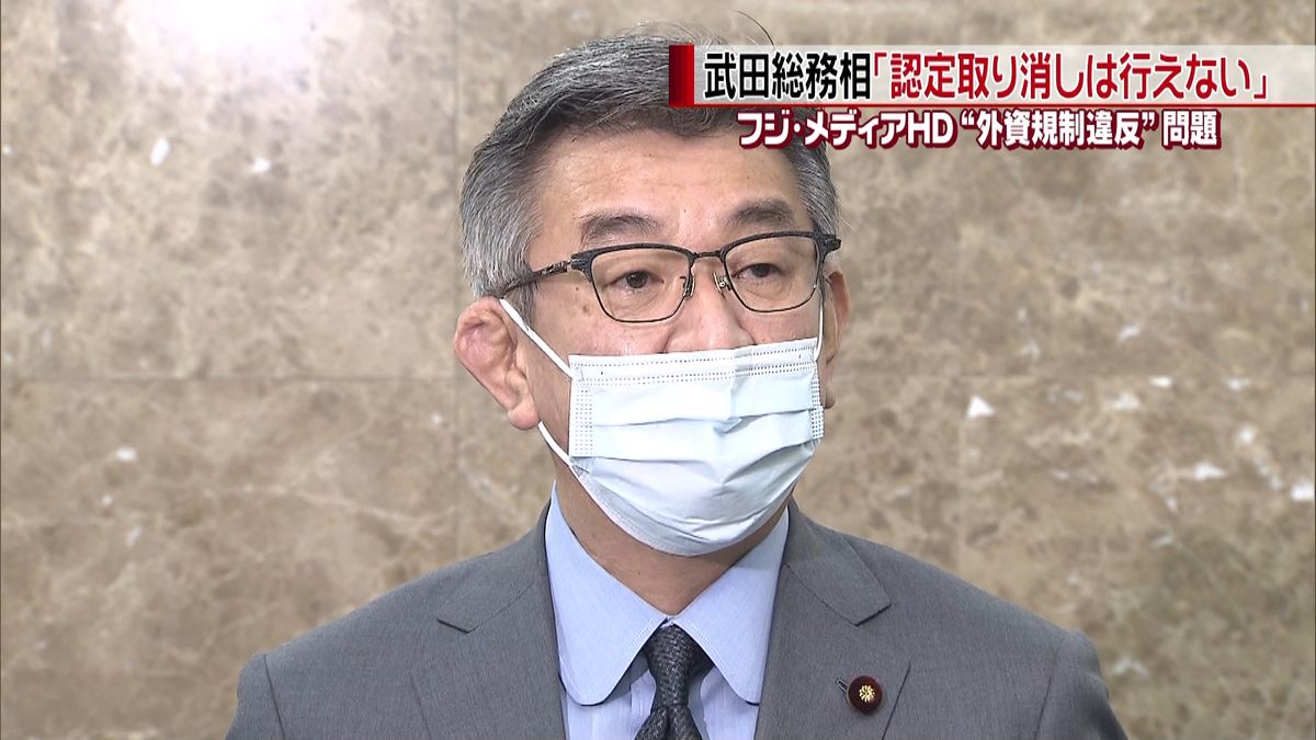 フジＨＤ問題　総務相「当時の判断は妥当」