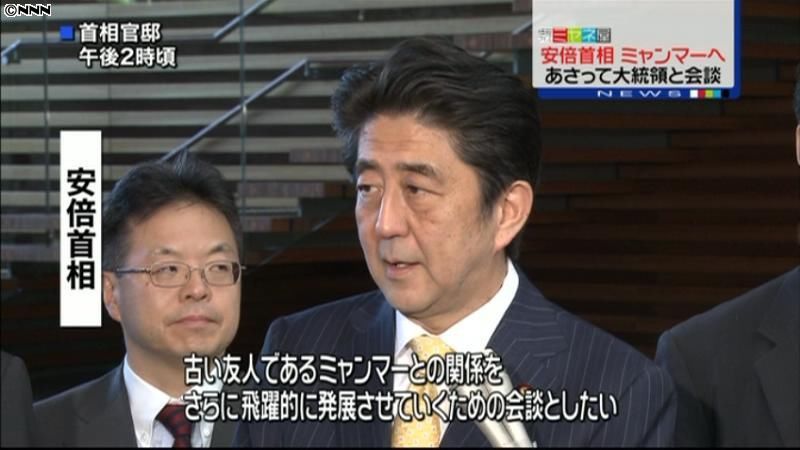 改革に協力したい～首相がミャンマーへ出発