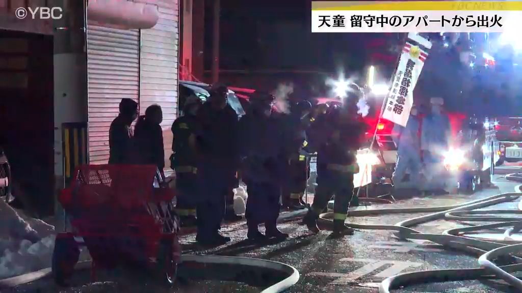 天童市で火事　アパートの１室が焼ける・山形