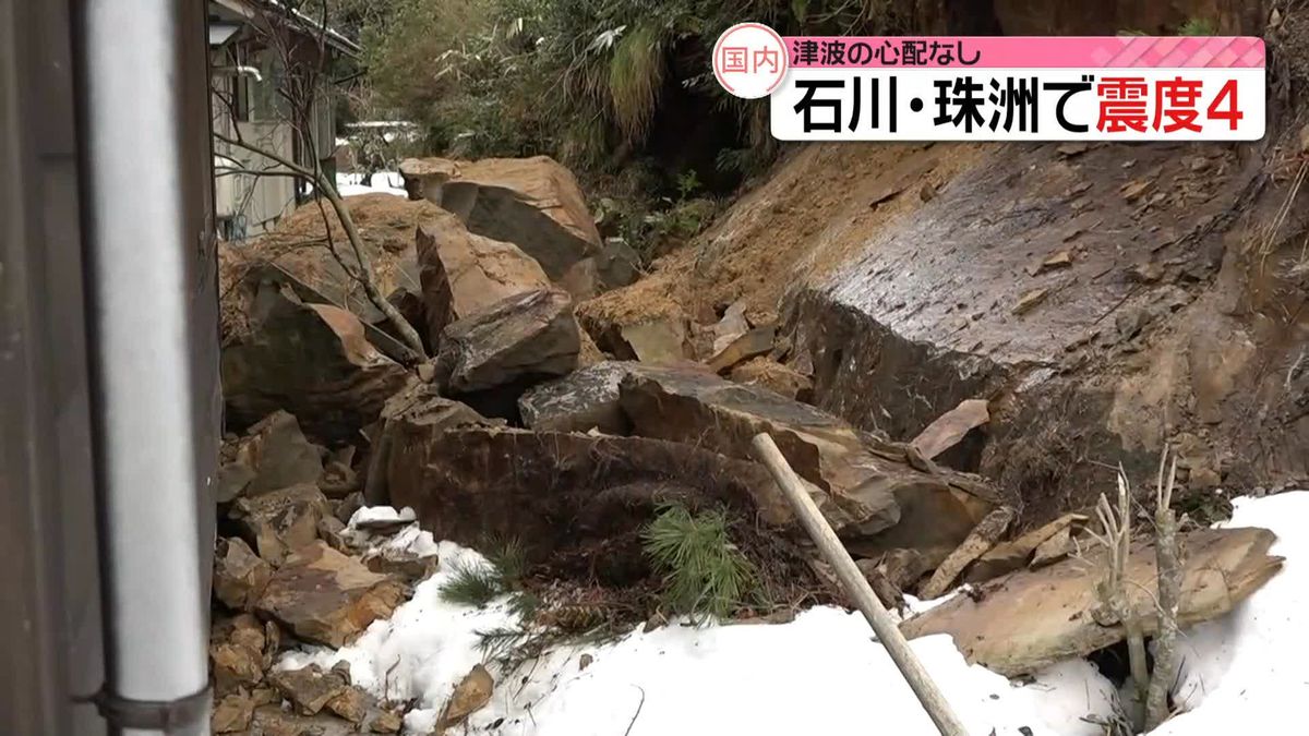 石川県で震度4の地震　今後同様の揺れが起きる可能性も…引き続き警戒を