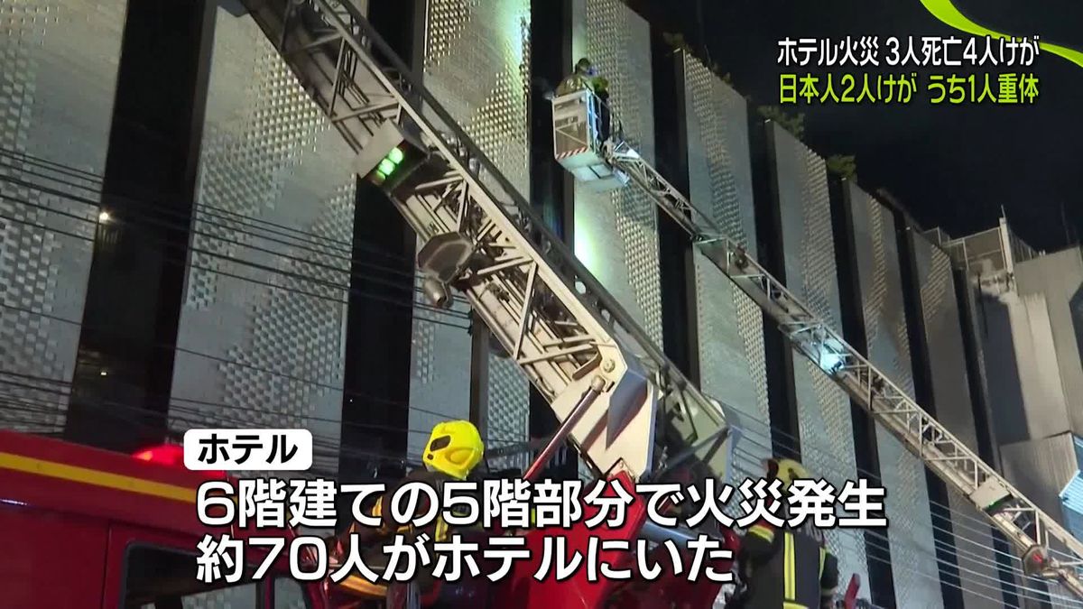 タイ・バンコクでホテル火災　計7人死傷　日本人2人けが、1人重体