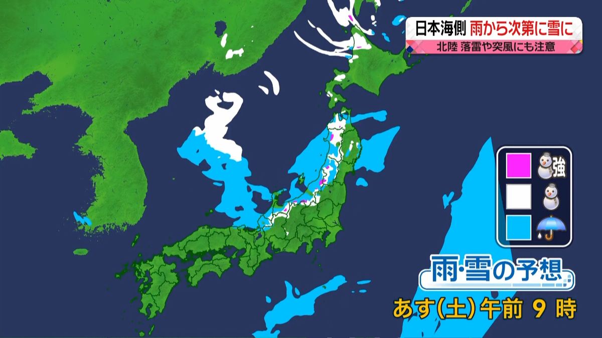 【天気】北日本は再び雪、全国的に気温低下