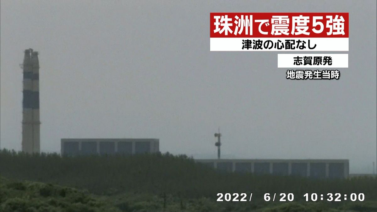 志賀原発、柏崎刈羽原発は異常なし【震度5強】