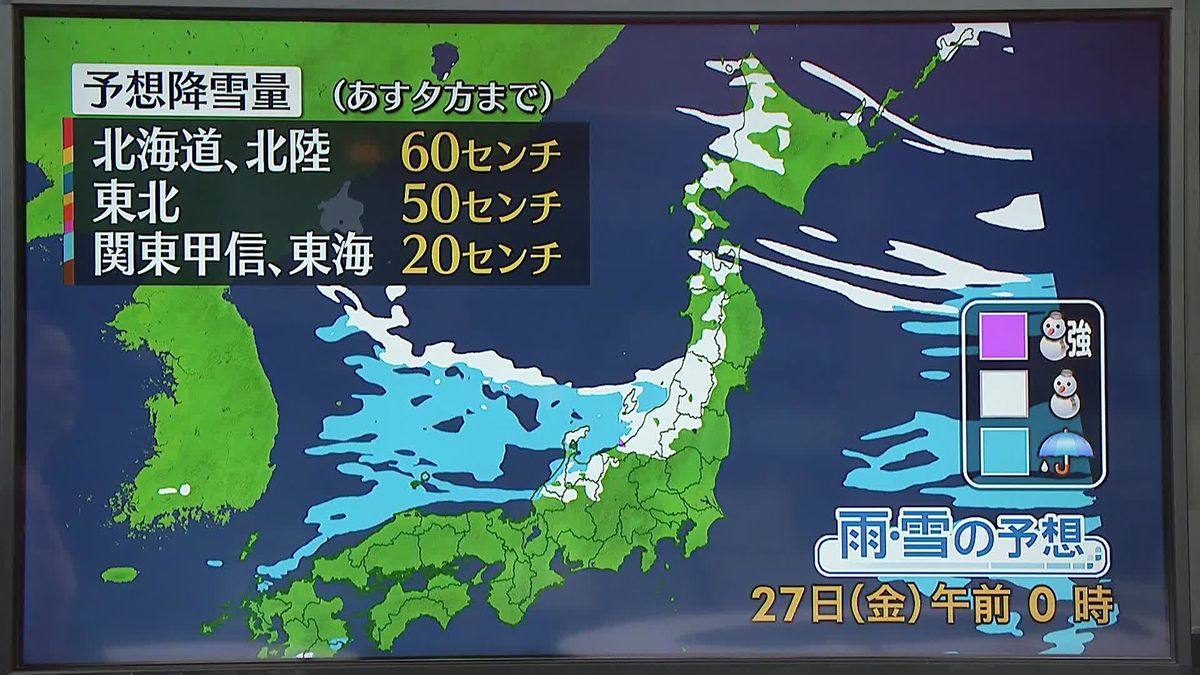 【天気】北日本は冬の嵐続く　西～東日本でも朝は広く氷点下