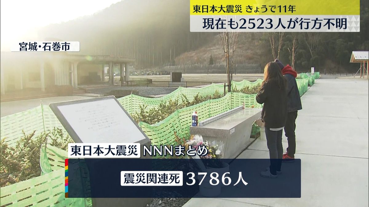 東日本大震災から11年　今も福島県民3万3360人が避難生活…廃炉作業の見通しは