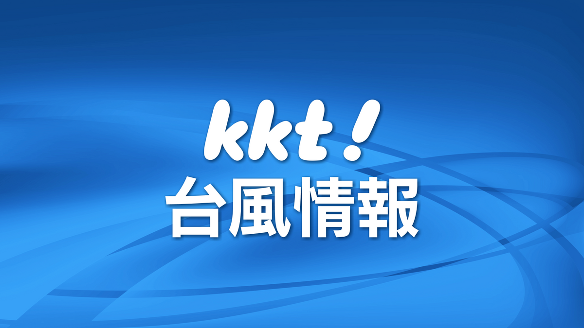 【速報】熊本県では28日夜から29日夜にかけ線状降水帯発生のおそれ