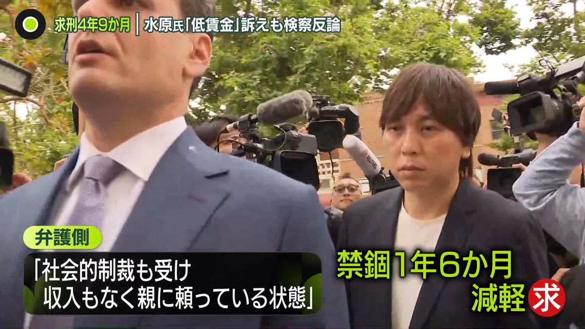 元通訳・水原被告にまもなく「量刑言い渡し」へ　識者「4年から4年9か月が目安」