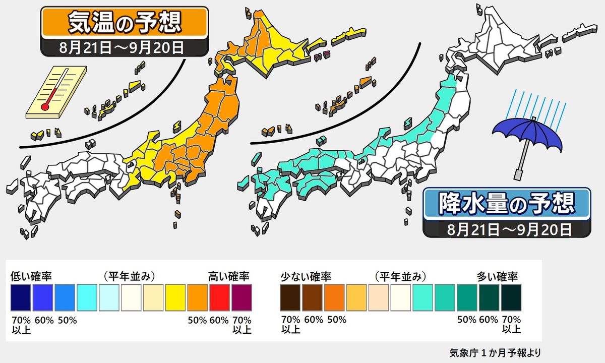 【１か月予報】８月下旬は残暑が厳しい